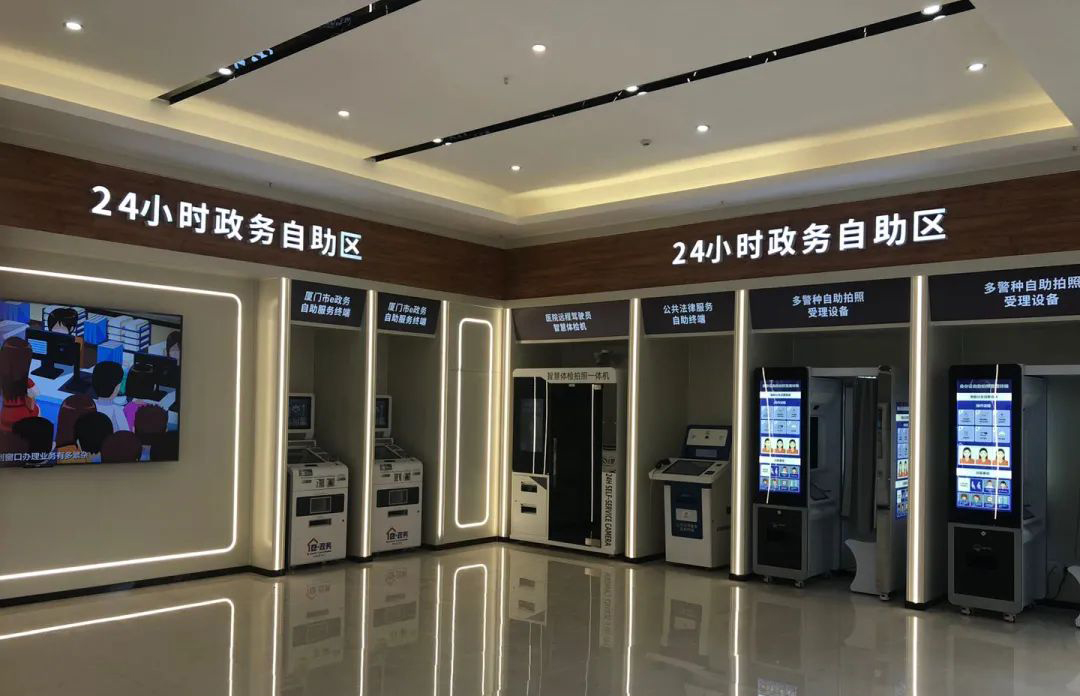 公共自助服務設施自助一體機