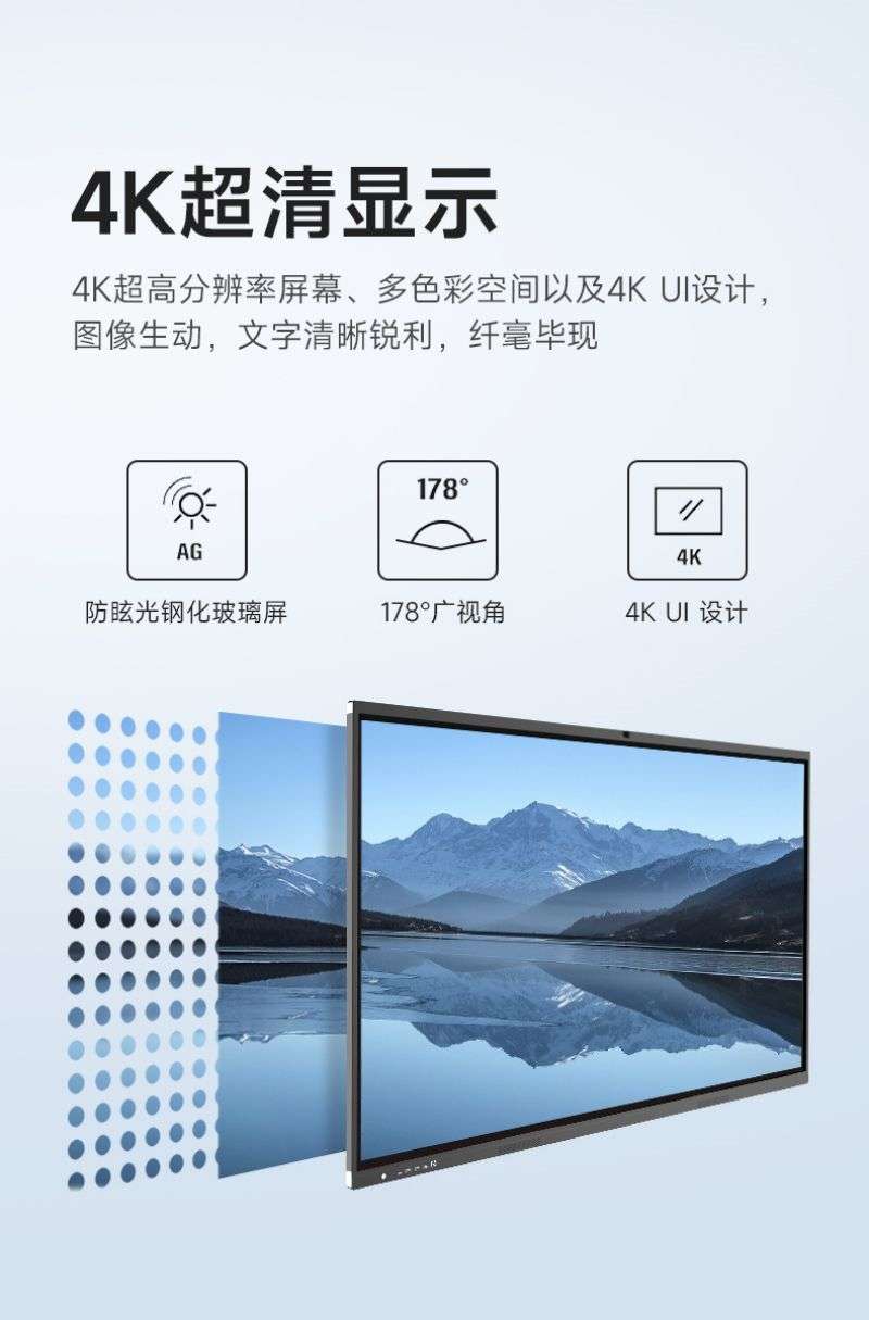 智能會議平板教學(xué)會議一體機(jī)-03