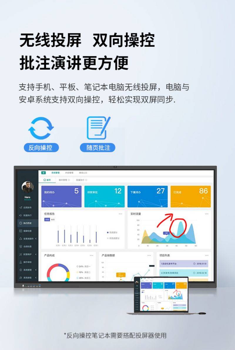 智能會議平板教學(xué)會議一體機(jī)廠家批發(fā)-05