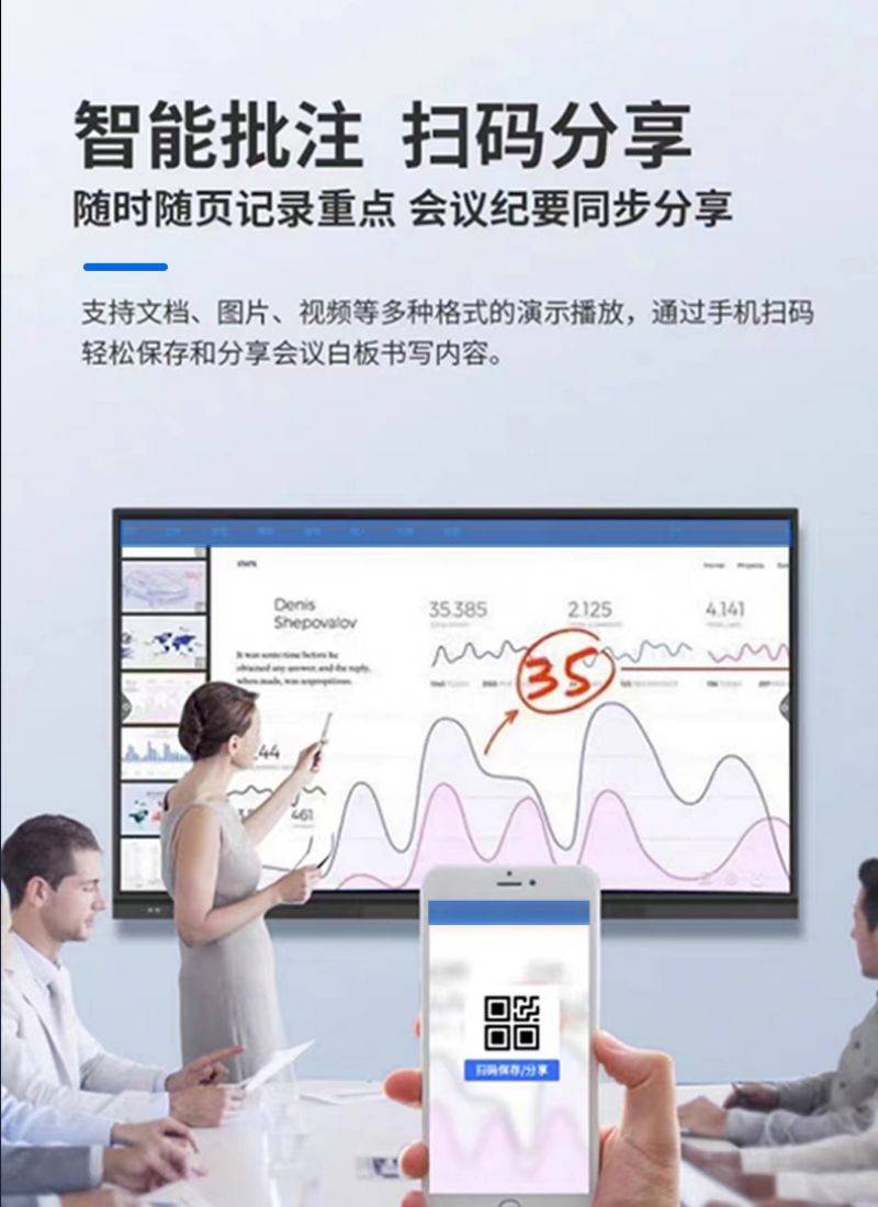智能會議平板教學(xué)會議一體機(jī)-07