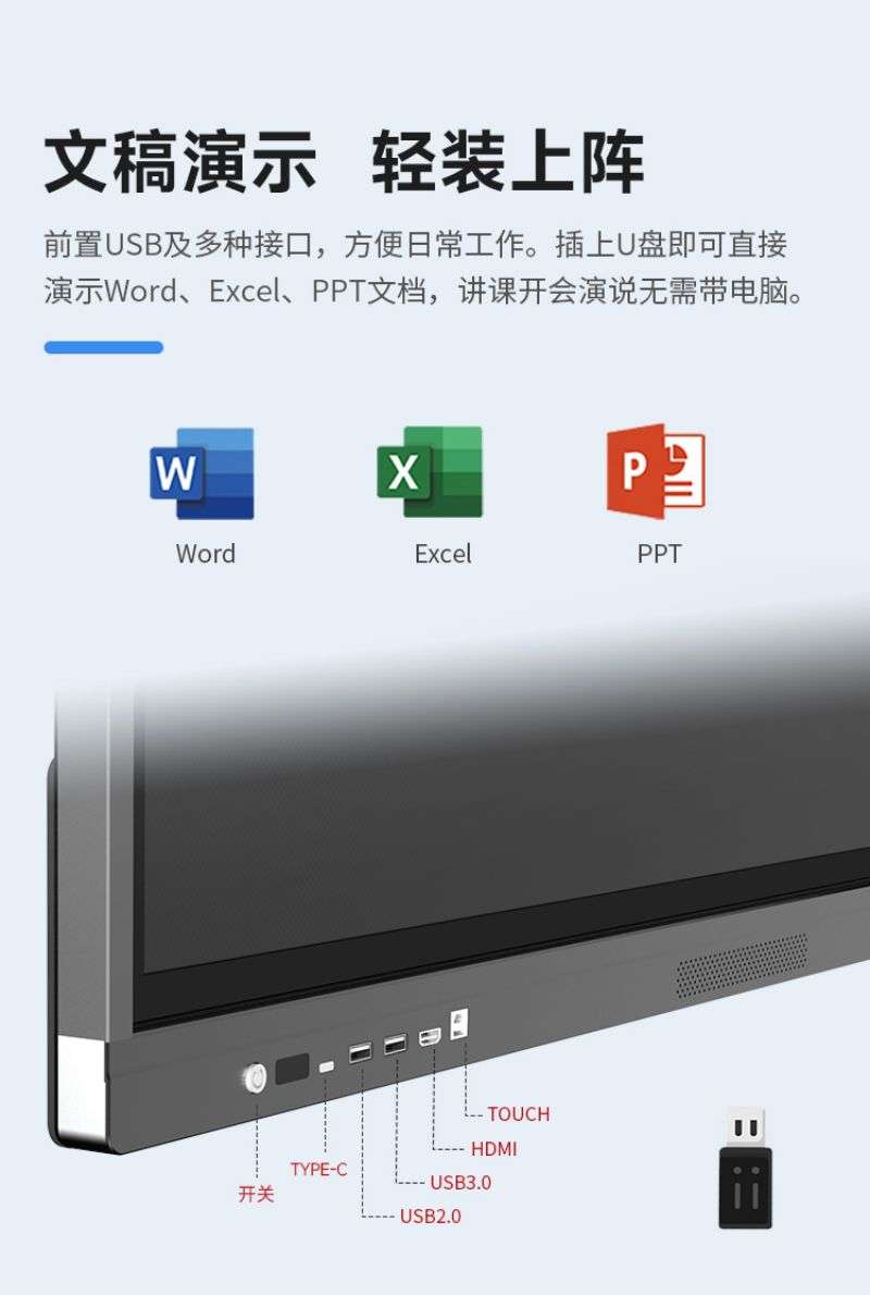 智能會議平板教學(xué)會議一體機(jī)-08