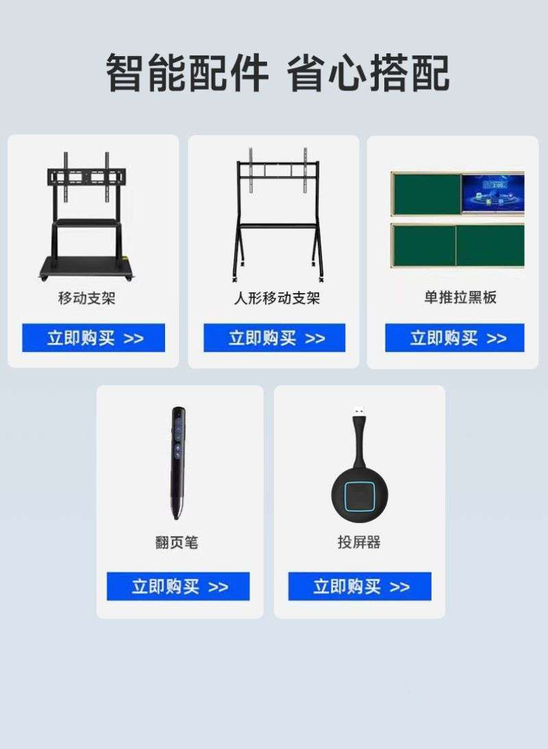 智能會議平板教學(xué)會議一體機(jī)-12