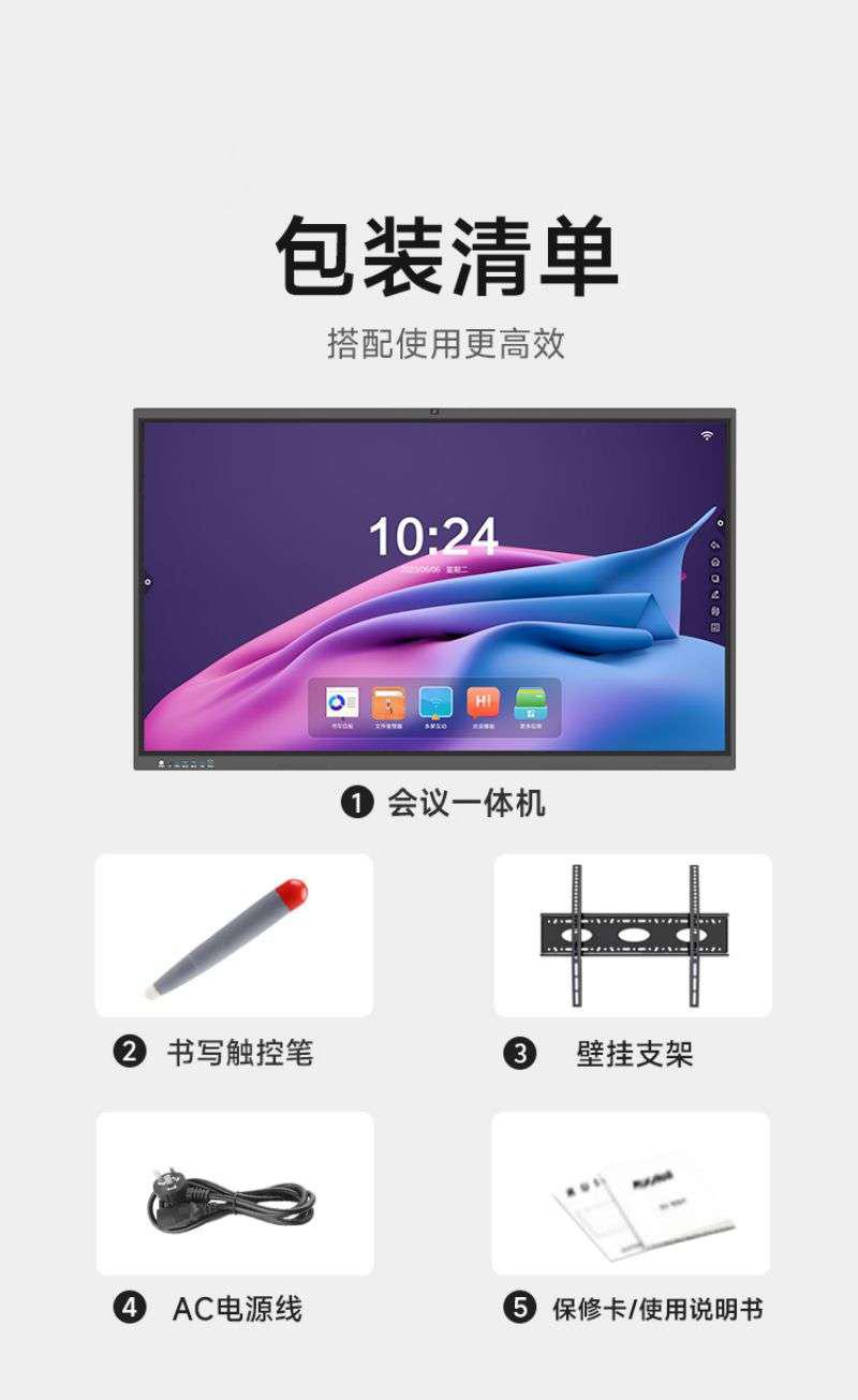 智能會議平板教學(xué)會議一體機(jī)-13