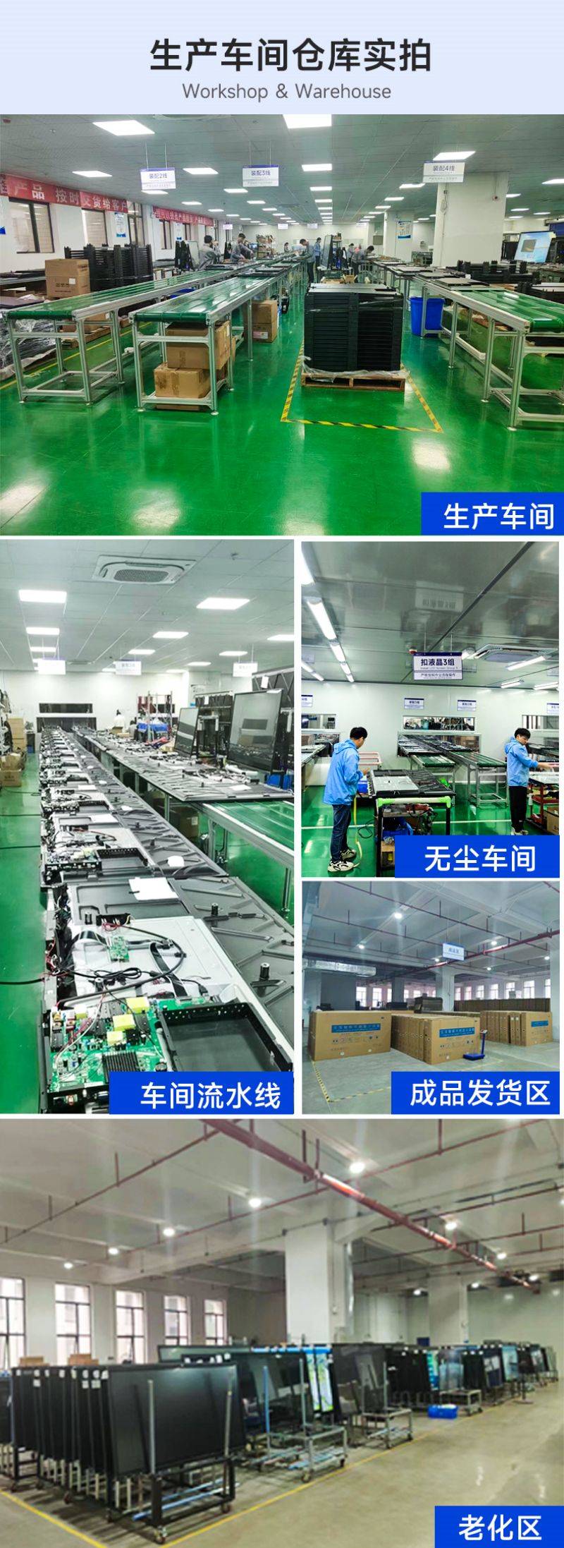 智能會議平板教學(xué)會議一體機(jī)-14