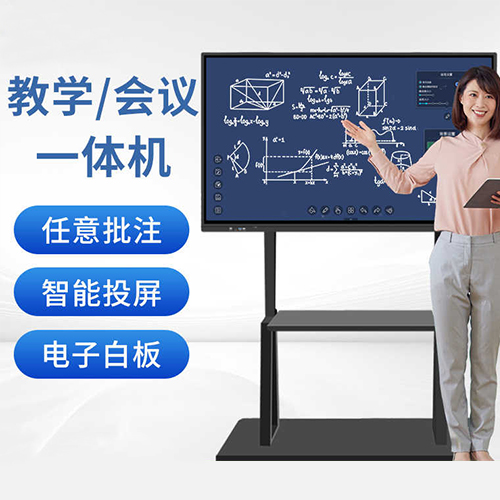 110寸智能會議平板一體機電視電子白板觸控屏黑板教學培訓辦公電腦生產(chǎn)廠家批發(fā)