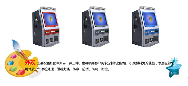 自助壁掛機-01