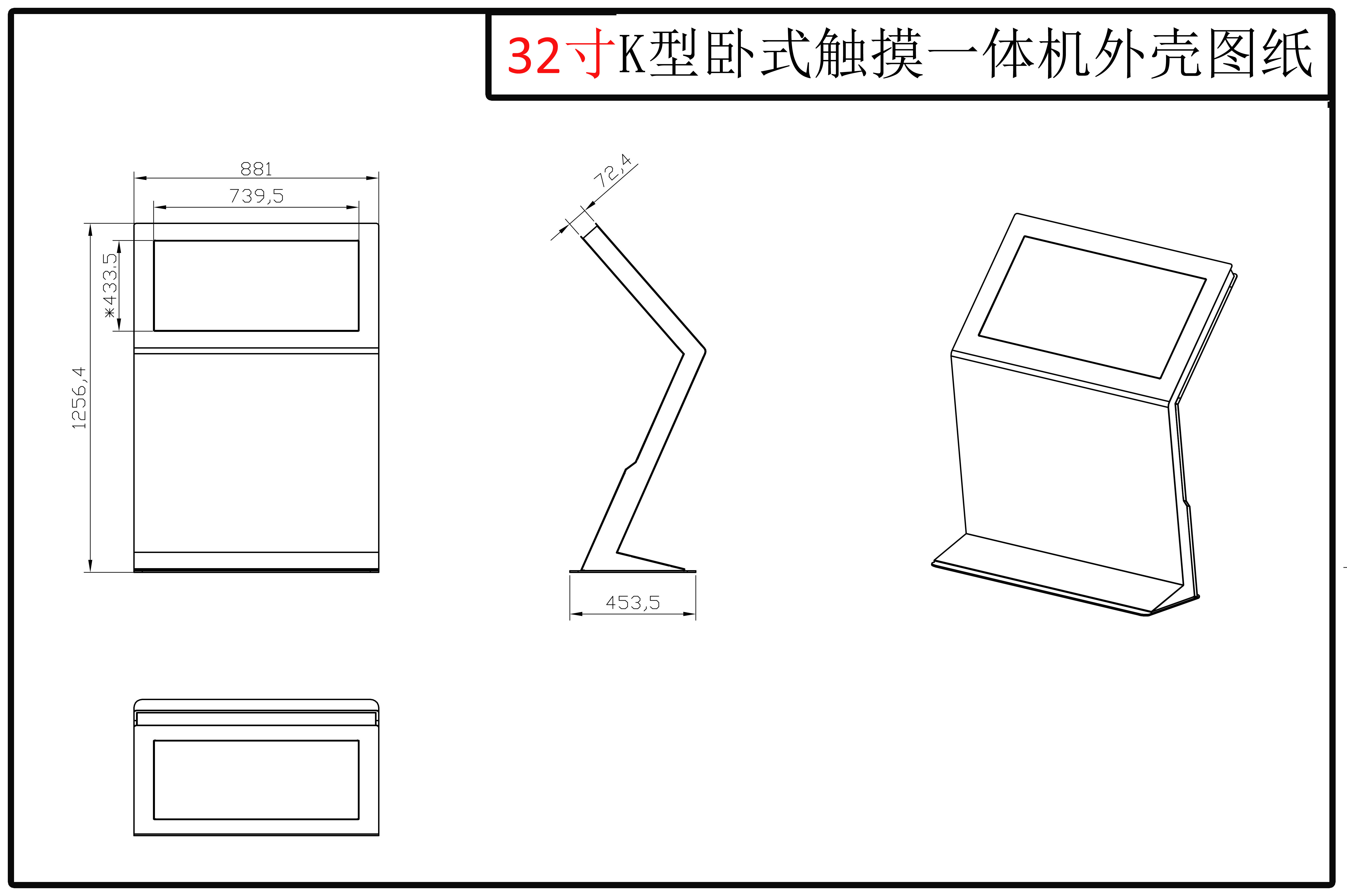 K型商場(chǎng)觸摸查詢(xún)機(jī)-03