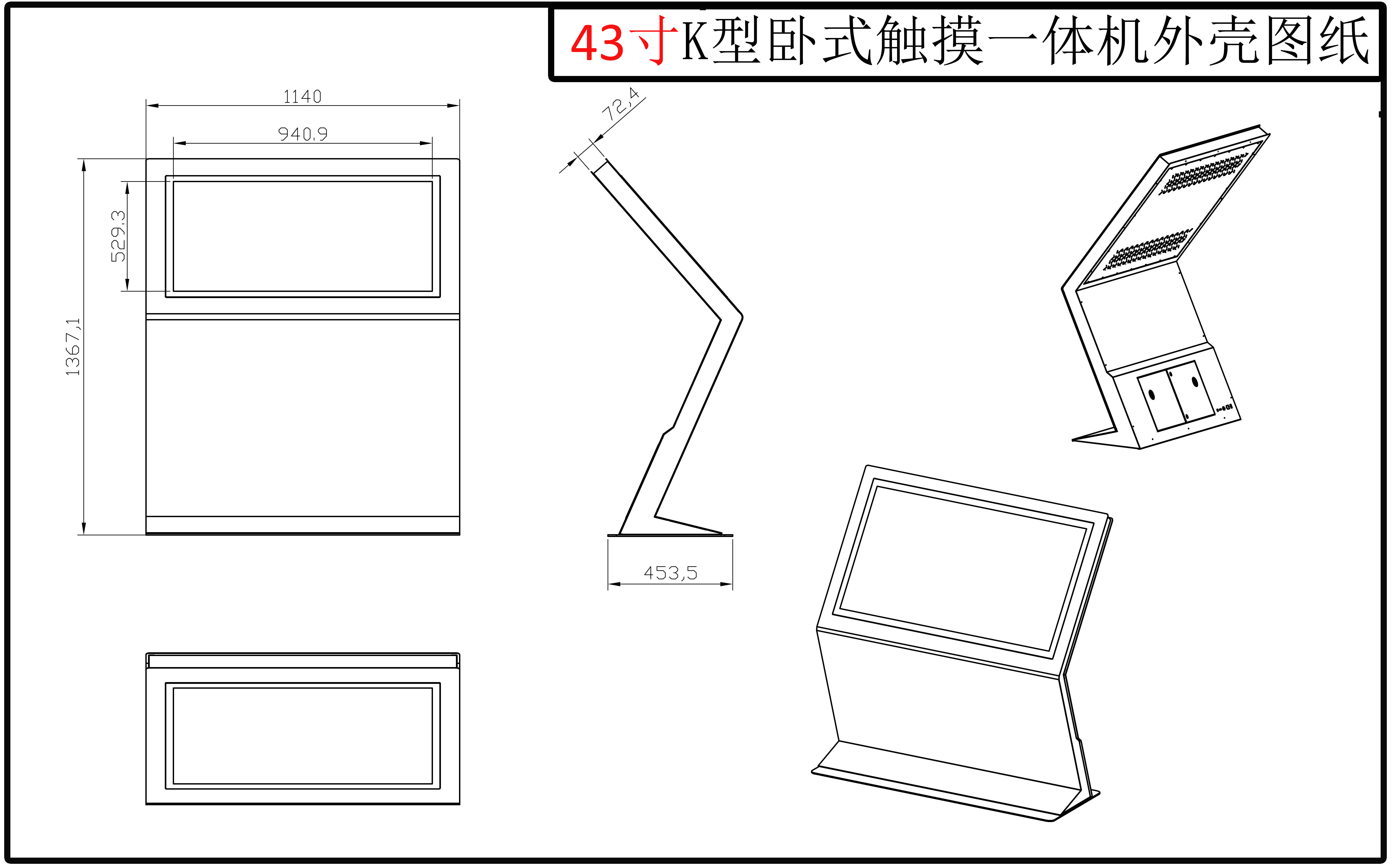 K型商場(chǎng)觸摸查詢(xún)機(jī)-04