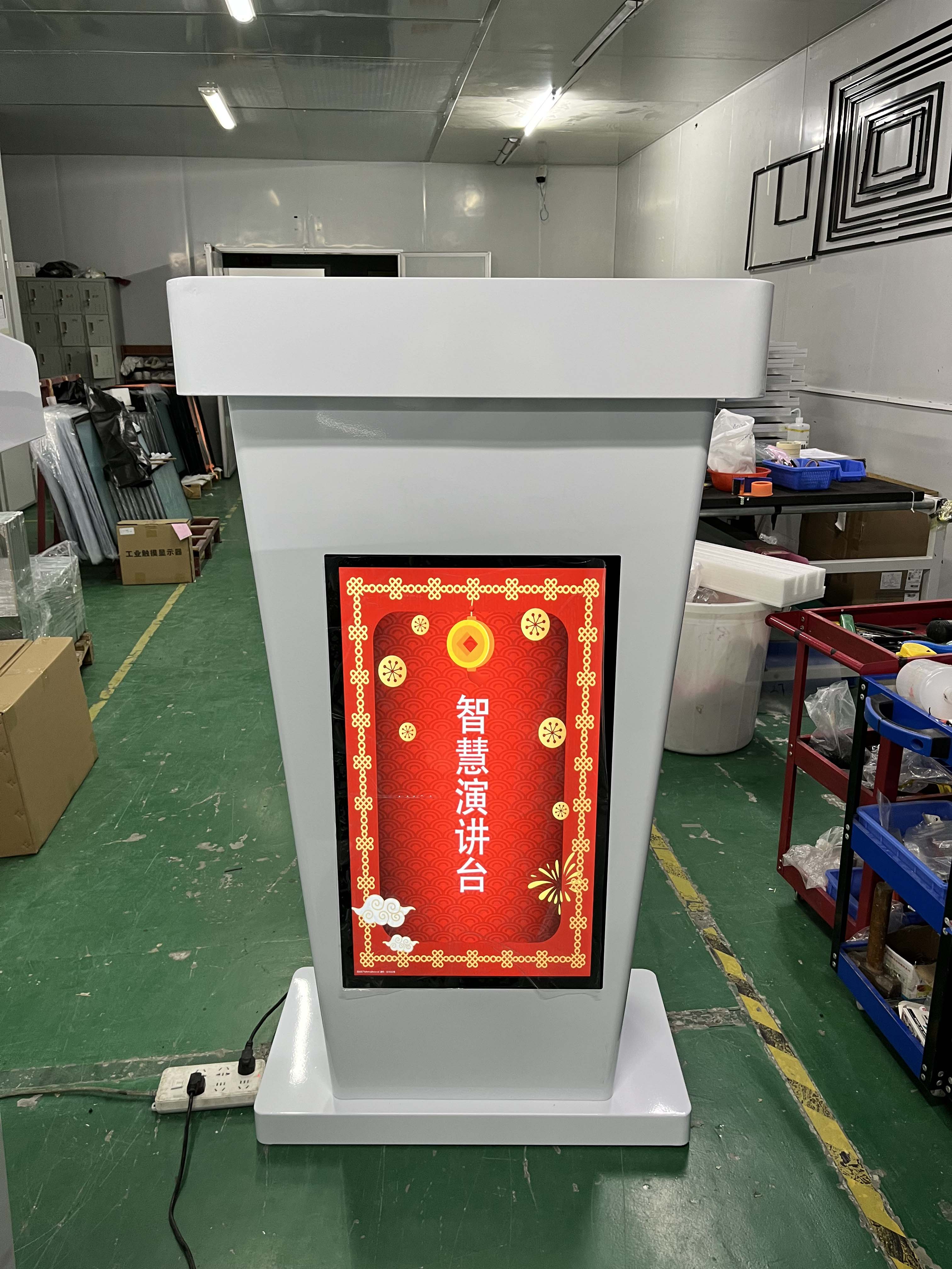智慧演講臺(tái)