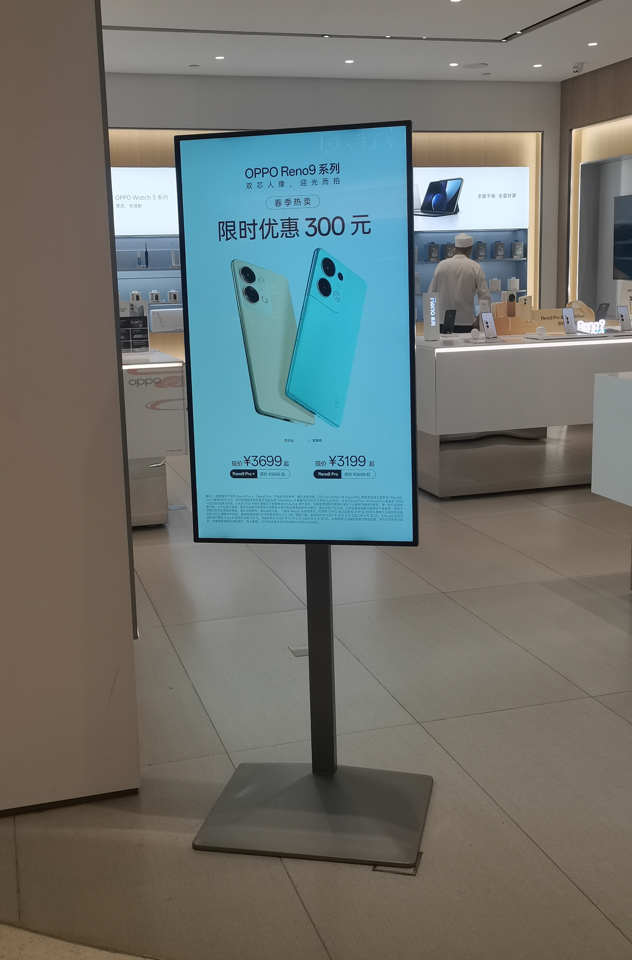 OPPO門店數(shù)字標牌