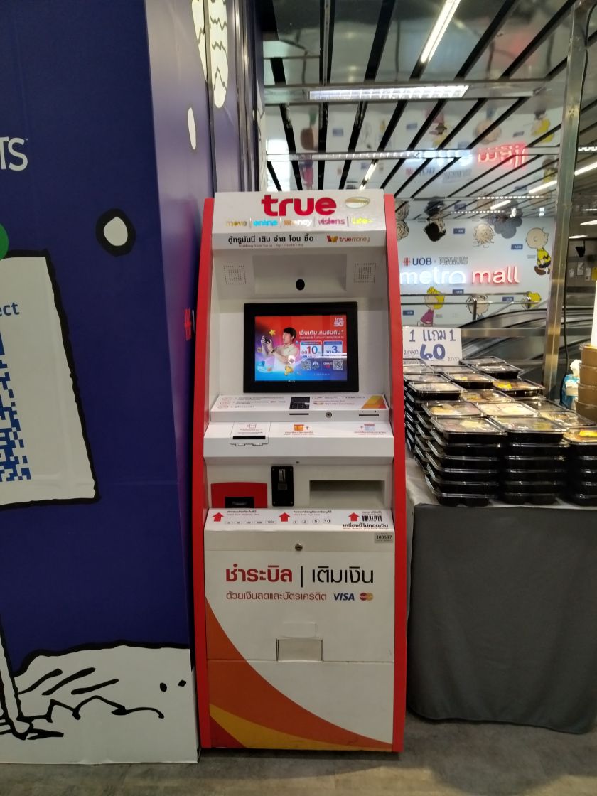 自助繳費充值發(fā)卡機
