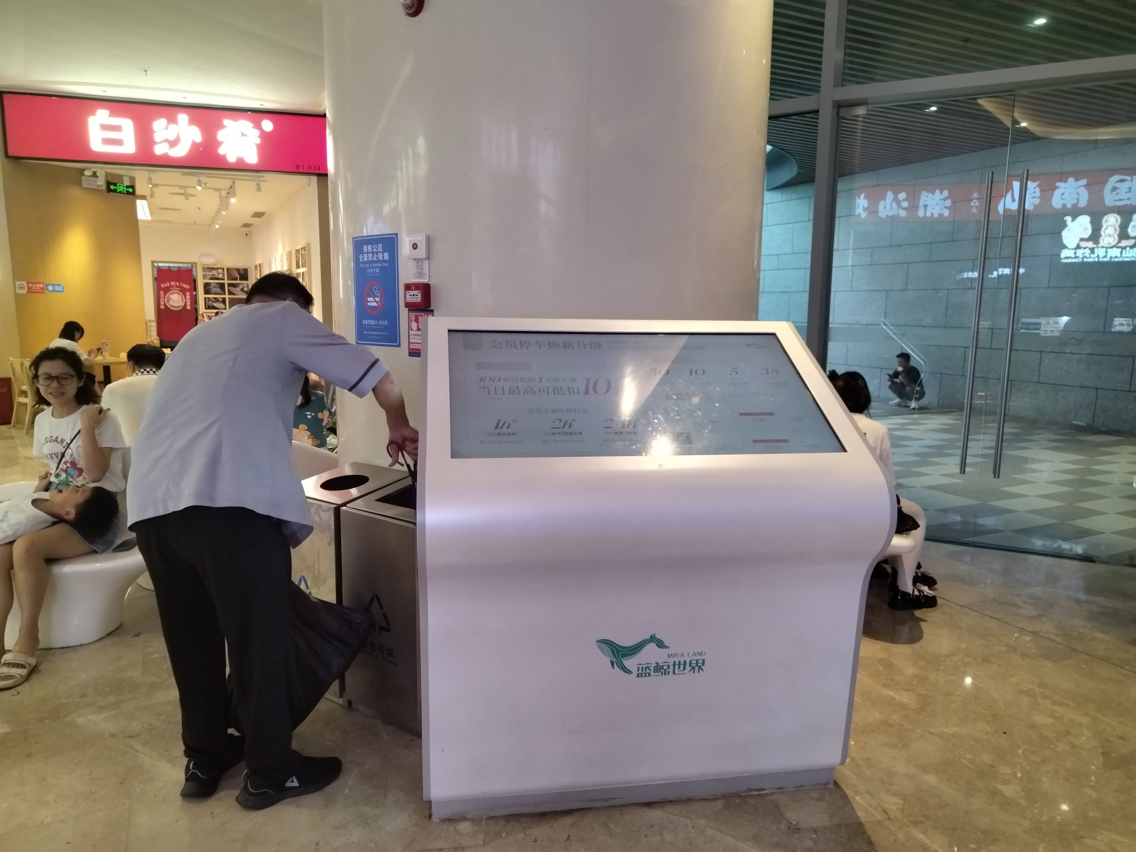 商場路徑導(dǎo)航廣告一體機(jī)