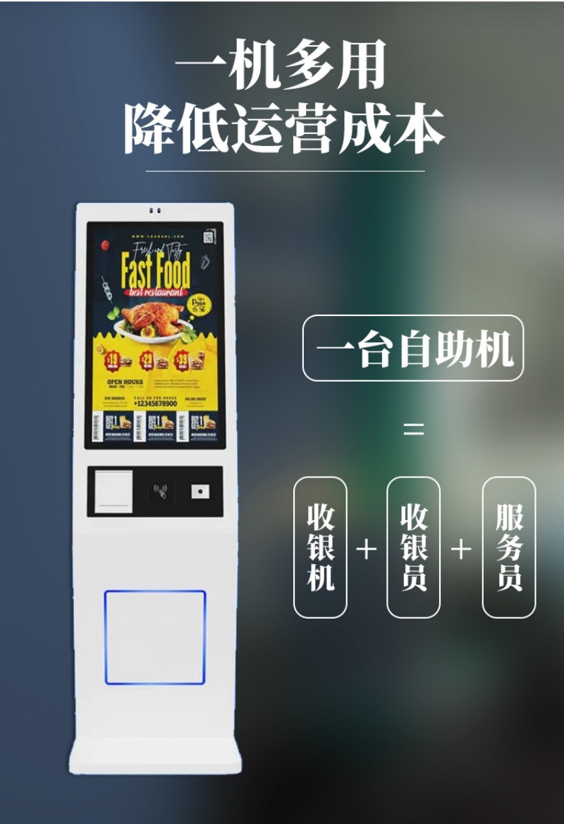 自助服務(wù)點餐一體機價格