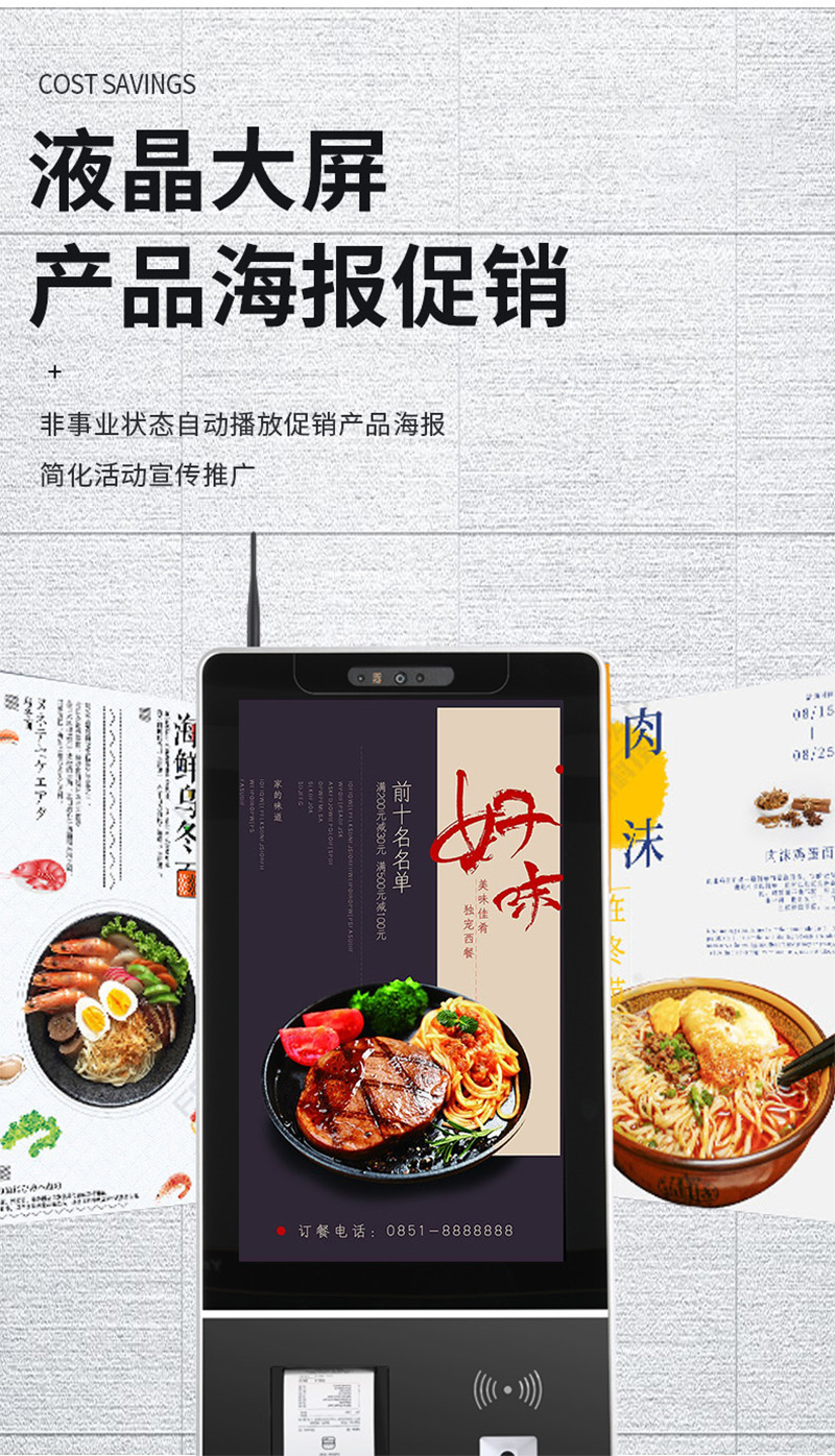 自助服務(wù)點餐查詢機