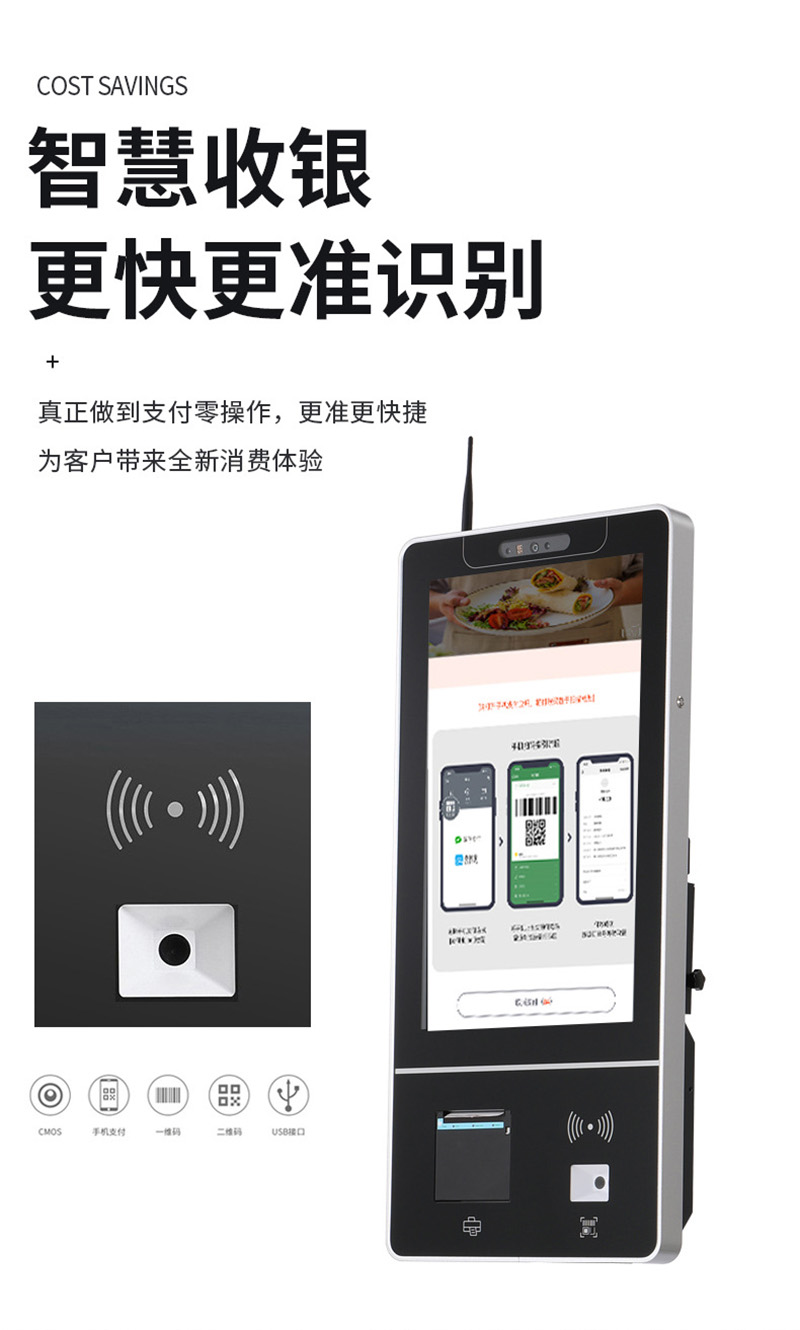 自助服務(wù)點餐終端機