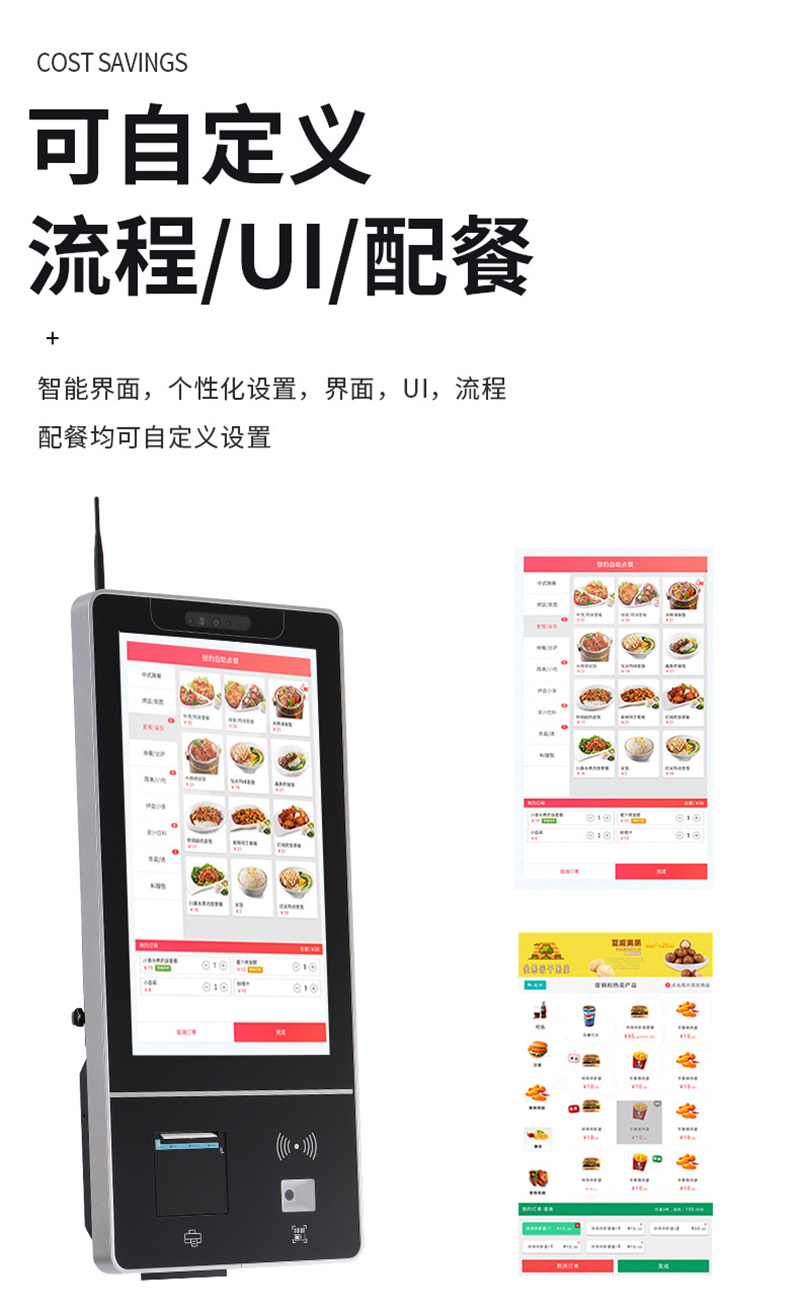 網(wǎng)絡(luò)自助點餐終端