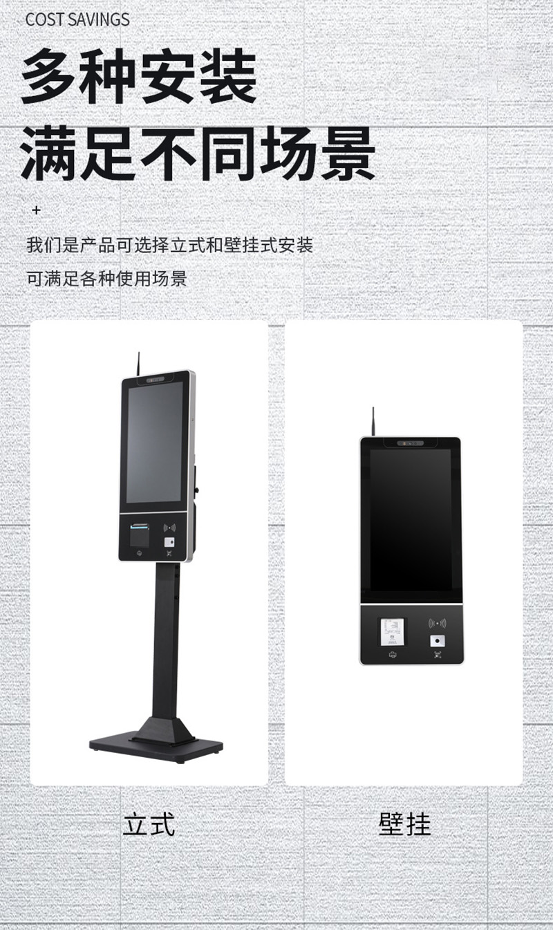 便民自助點餐終端