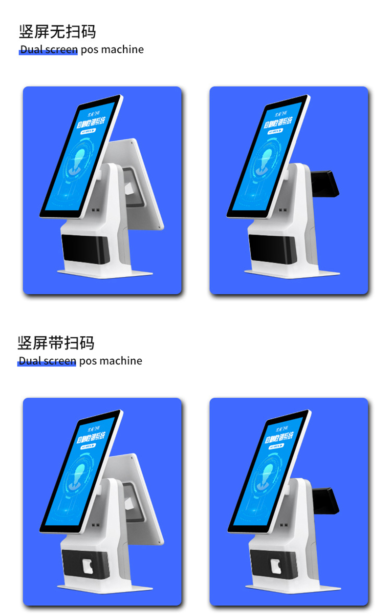 點菜機