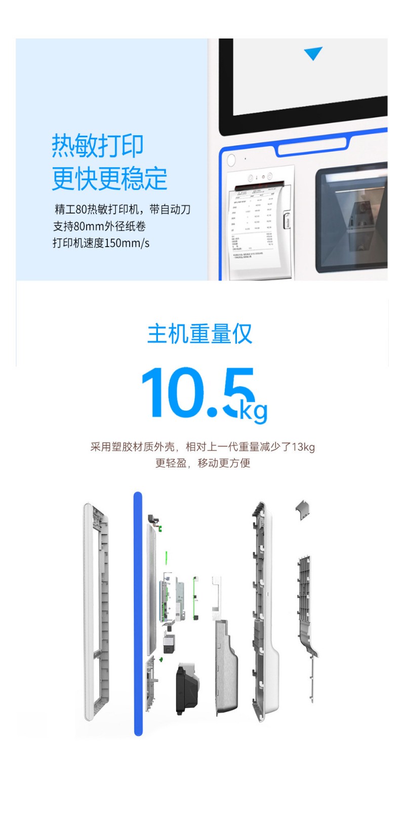 自助點餐終端服務(wù)一體機