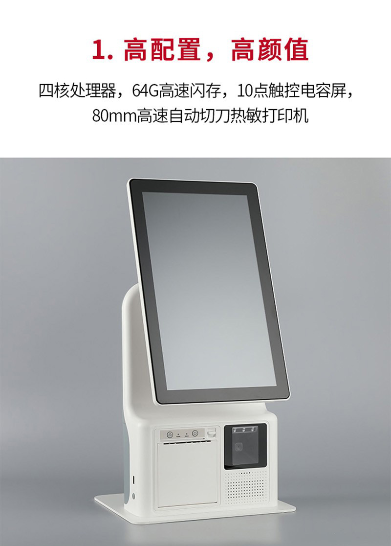 終端自助點餐機廠家批發(fā)