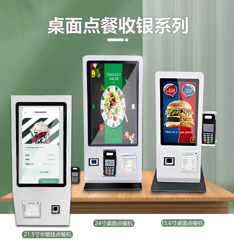 自助點餐終端價格
