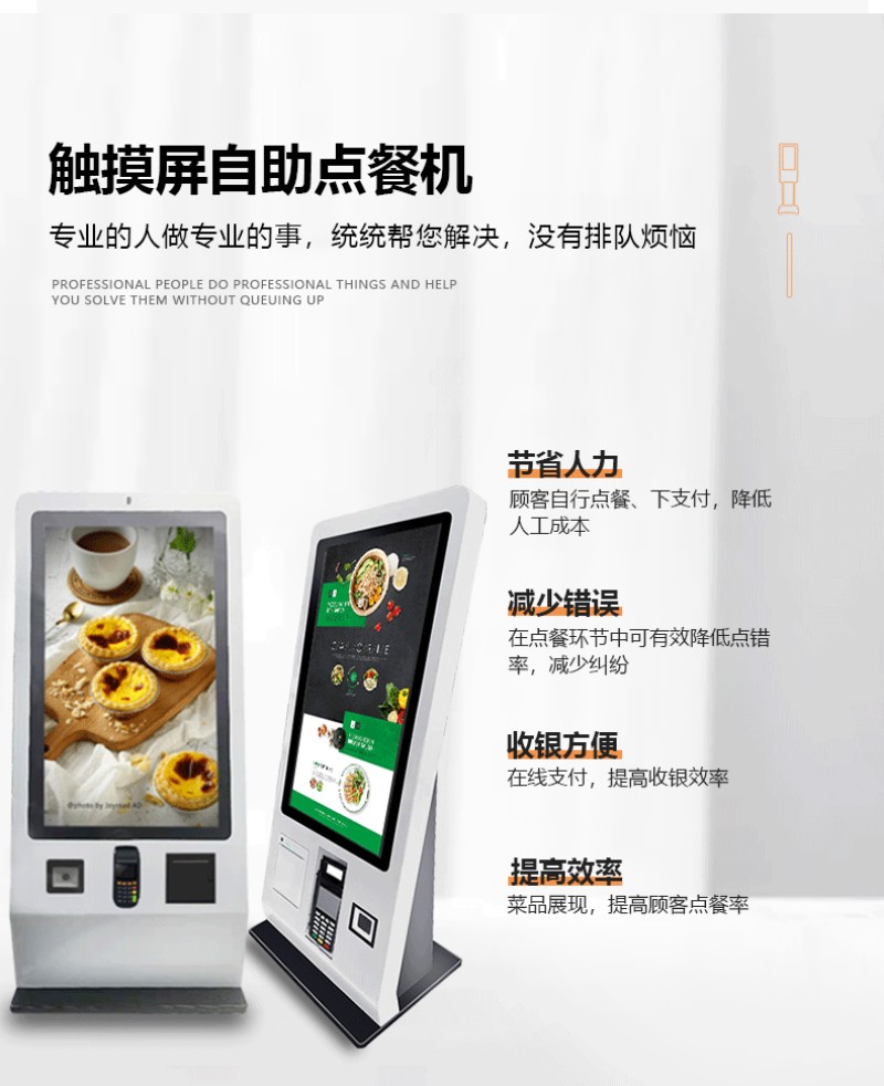 自助點餐服務終端價格