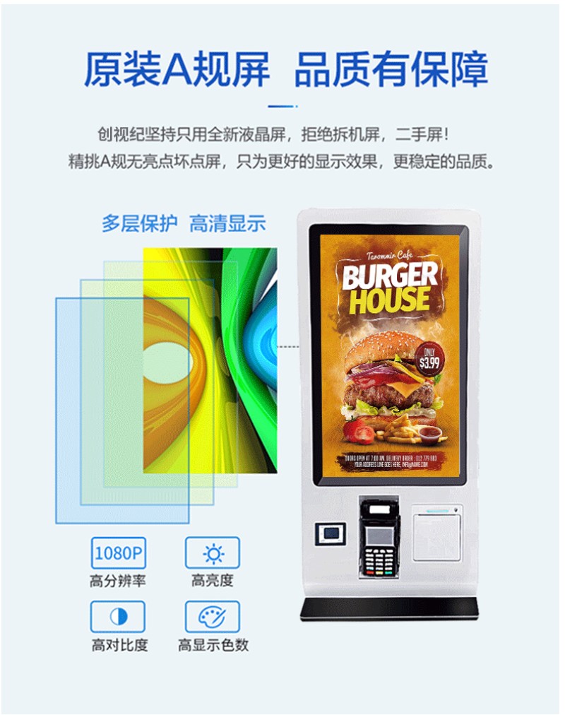 售票自助點餐終端價格