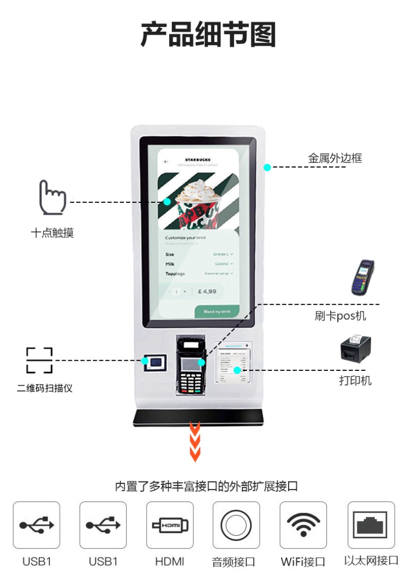 便民自助點餐終端價格