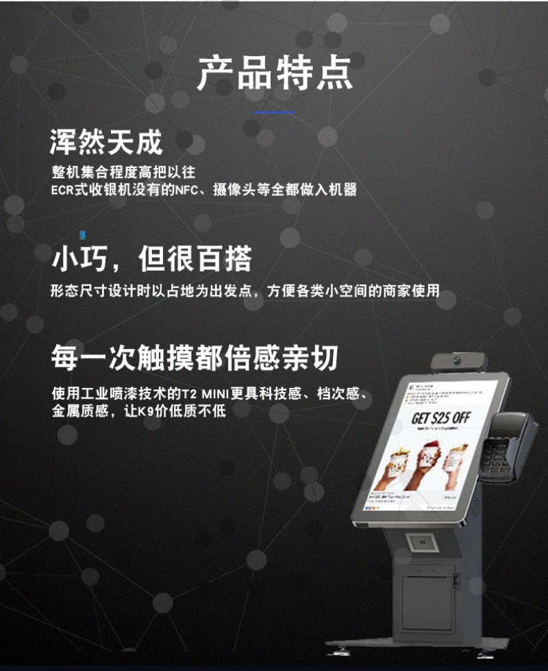 移動自助點餐服務(wù)終端價格
