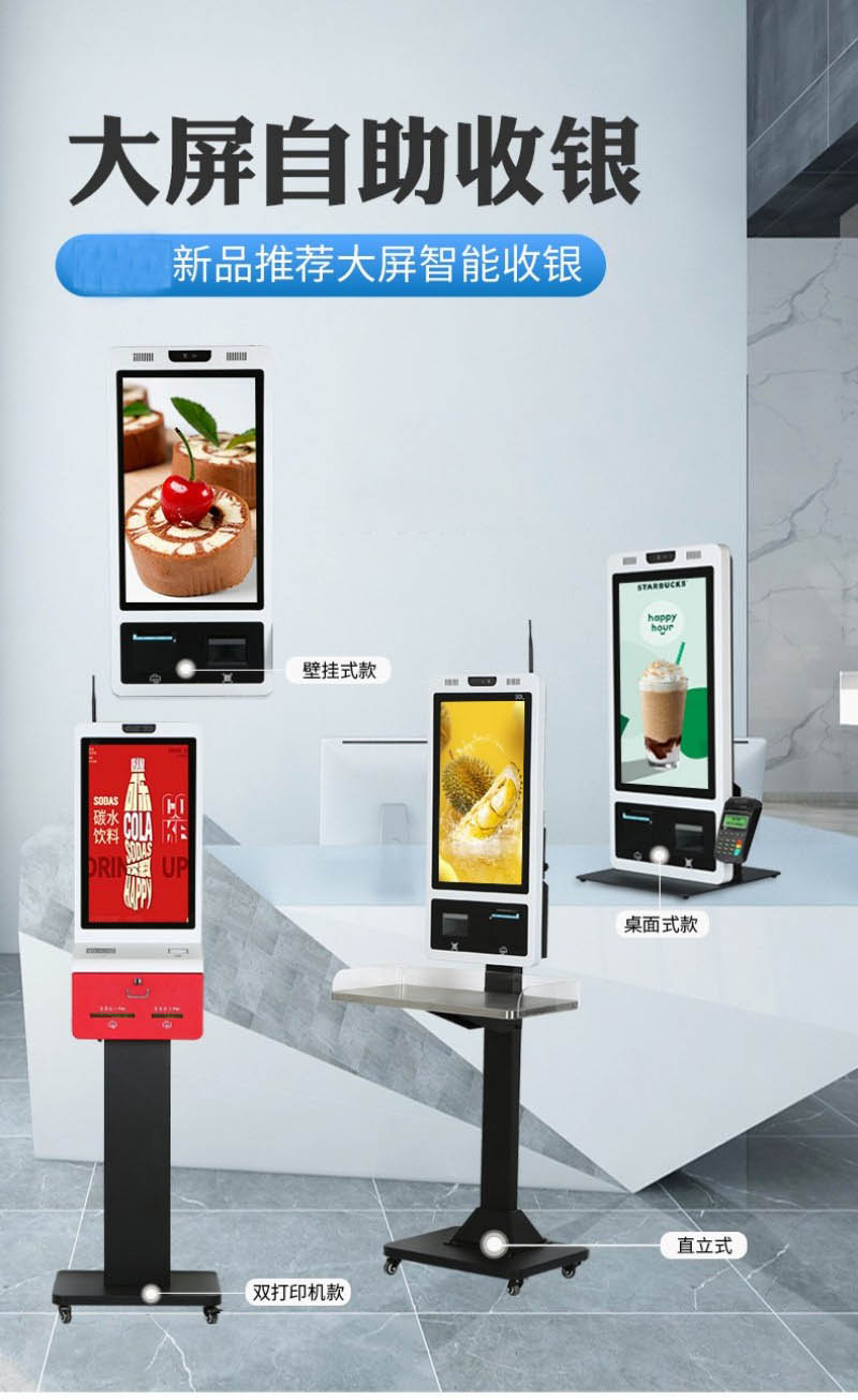 自助點(diǎn)餐機(jī)廠(chǎng)家