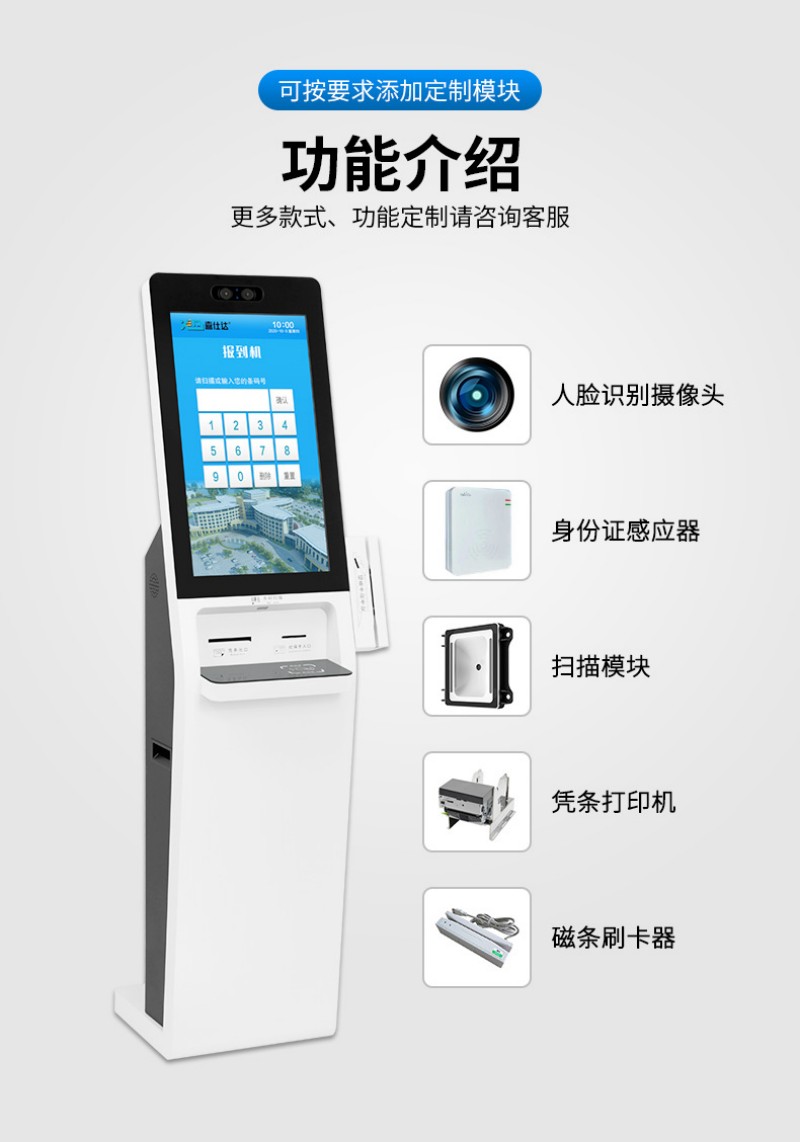 自助點餐終端一體機