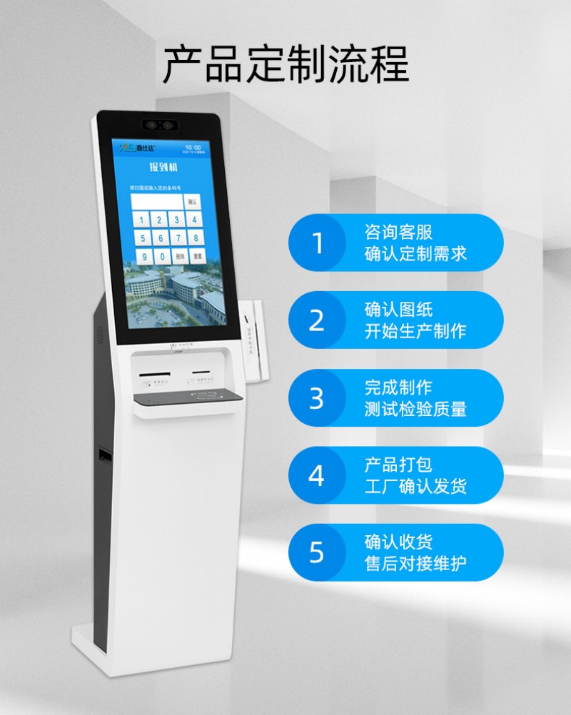 終端自助點餐機廠家