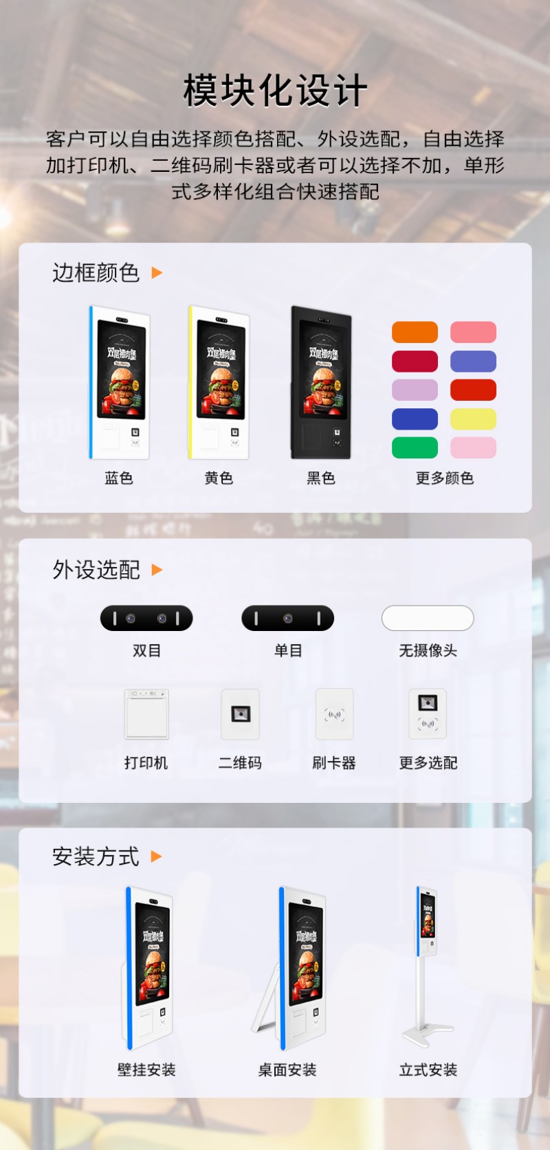 自助點(diǎn)餐終端生產(chǎn)廠家