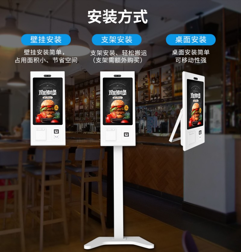 點(diǎn)餐機(jī)自助終端