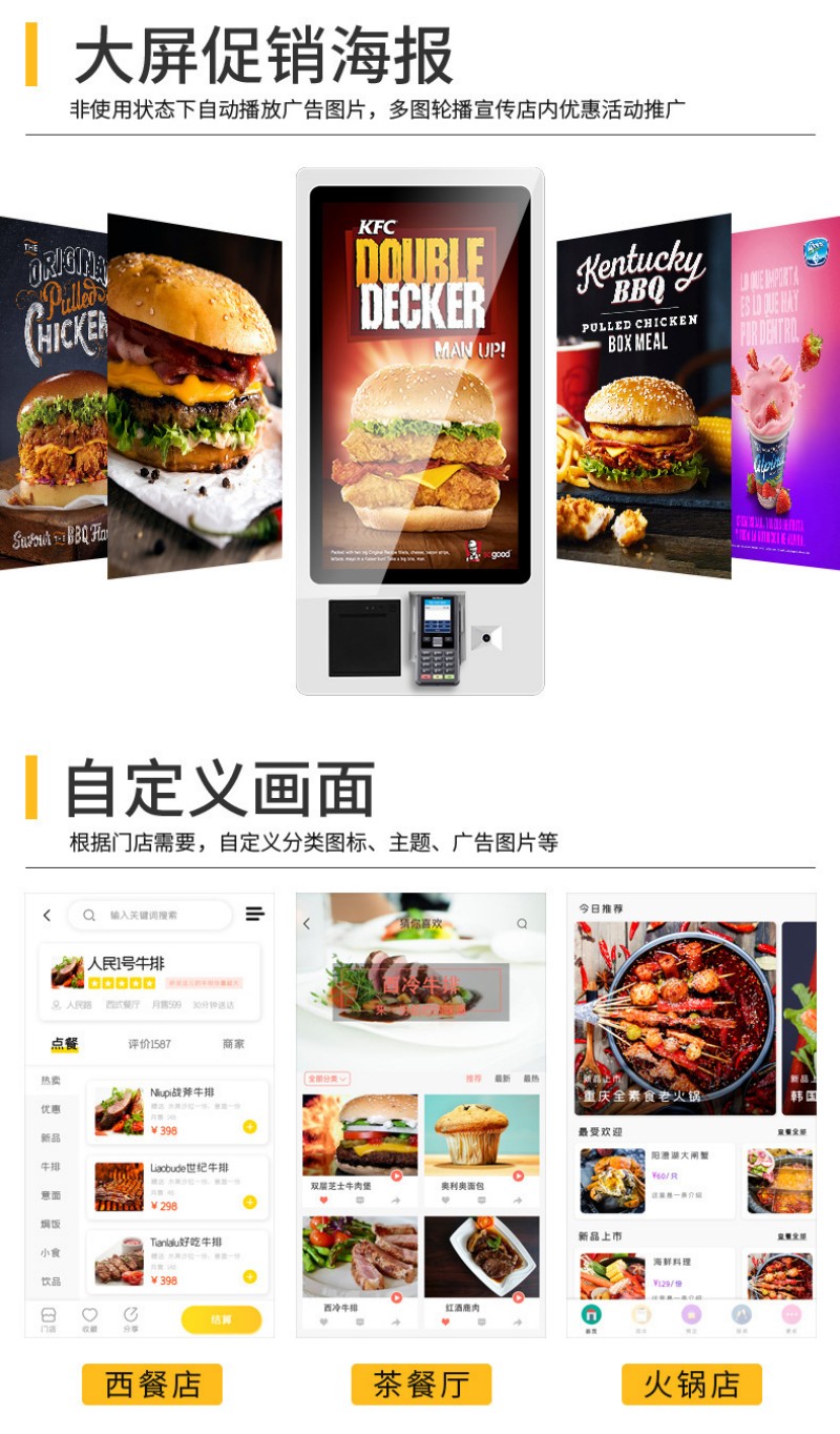 自助服務(wù)點餐一體機批發(fā)價格