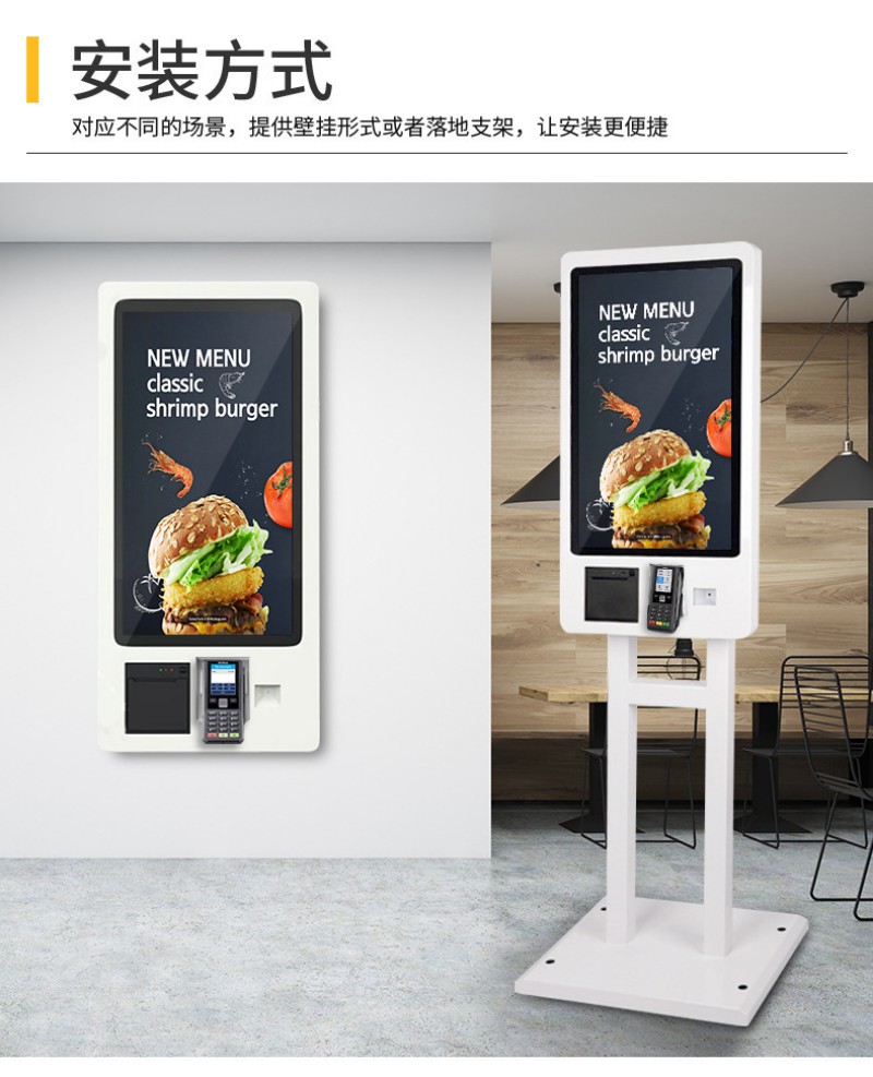 自助服務(wù)點餐終端機的廠家批發(fā)