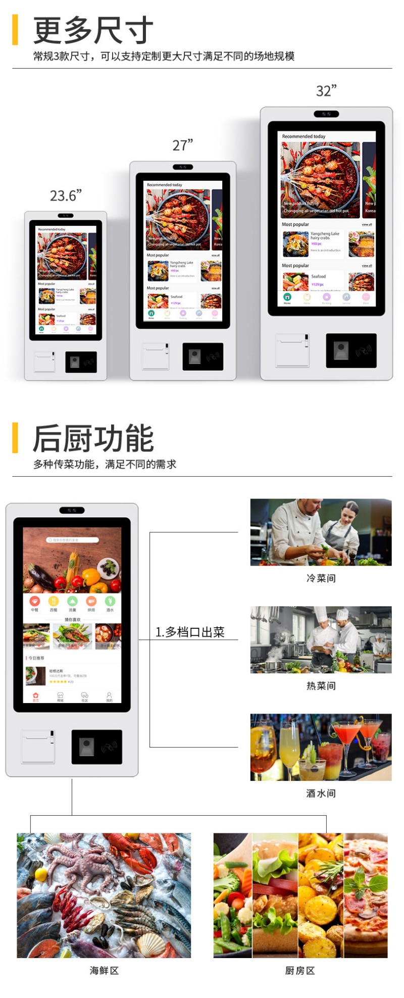 無人值守自助點餐服務(wù)終端批發(fā)