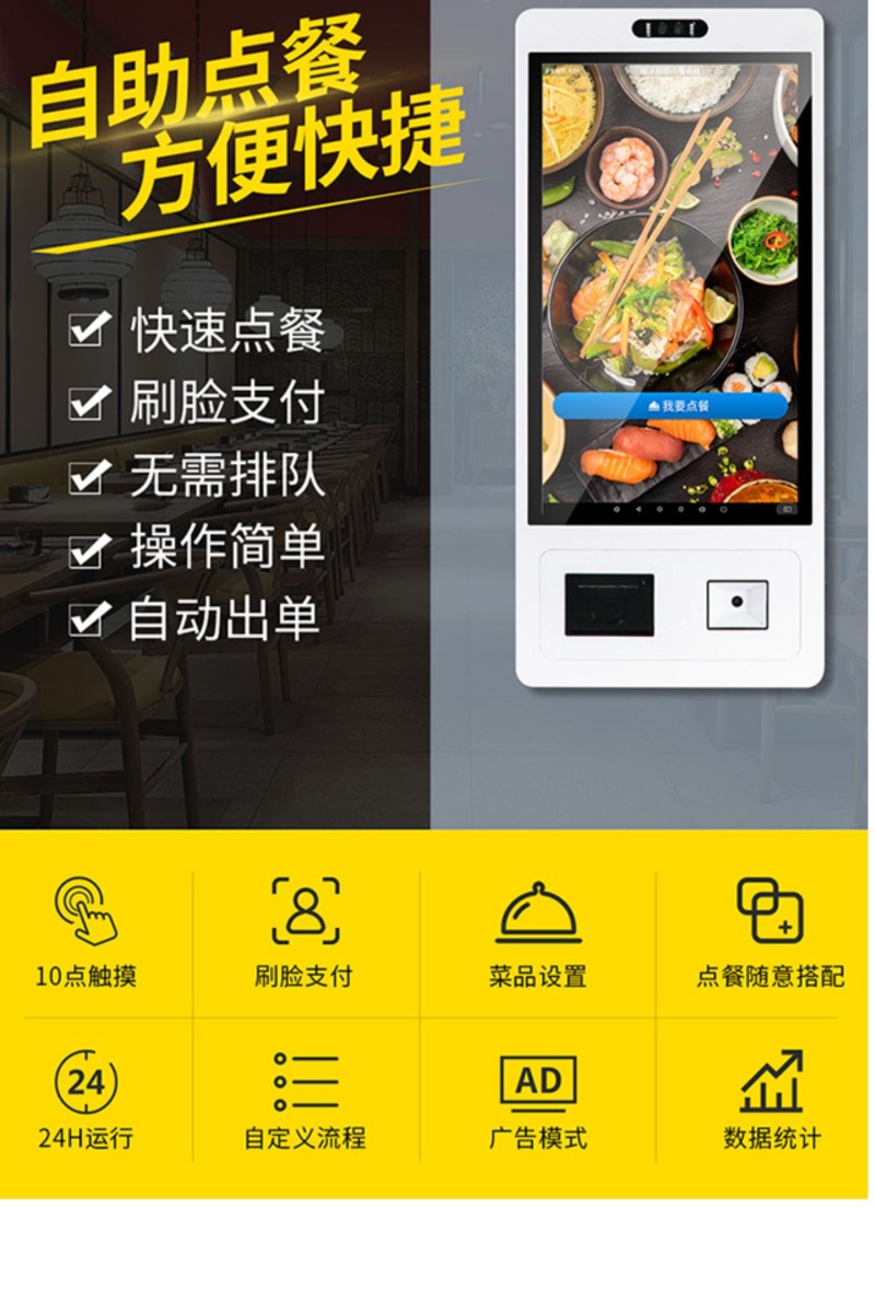 自助點餐終端設(shè)備廠家批發(fā)