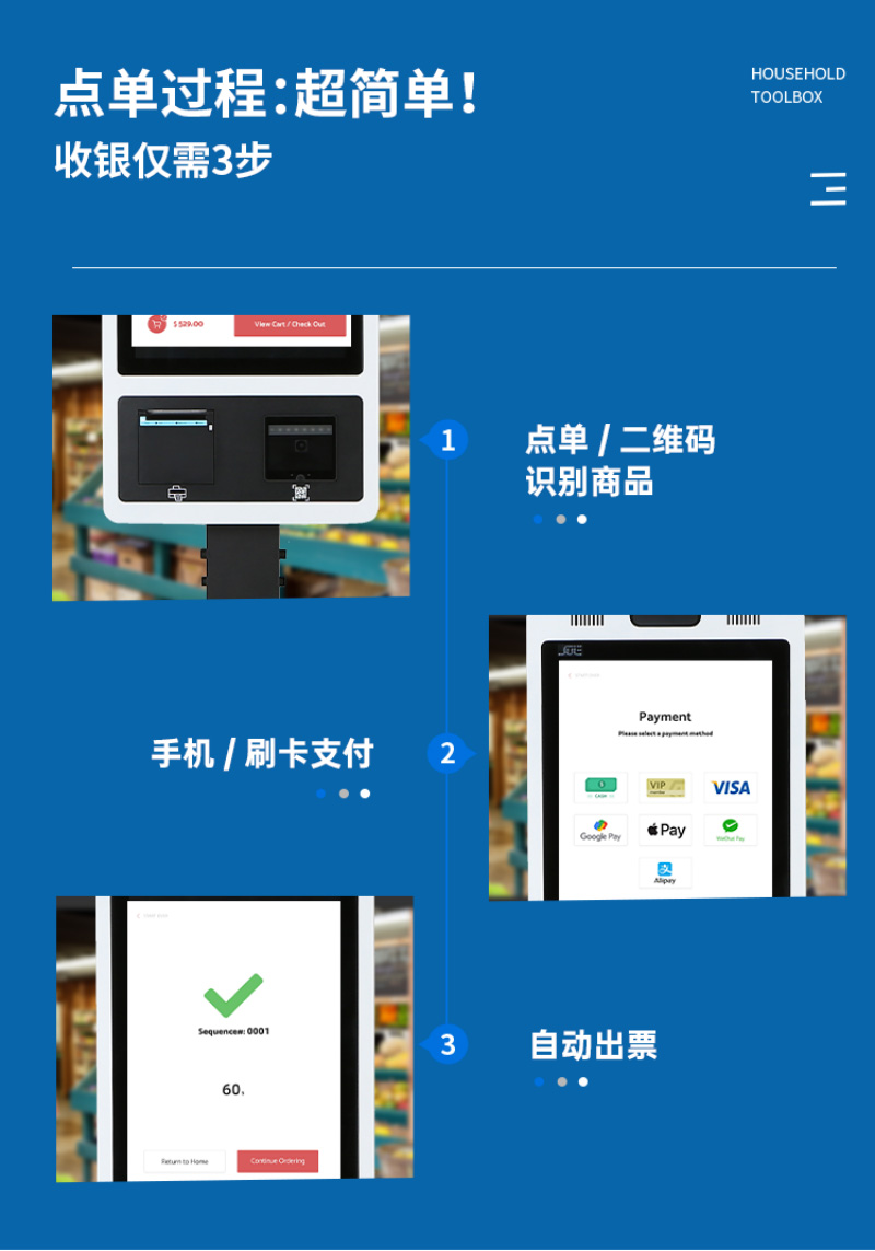自助點餐終端價格