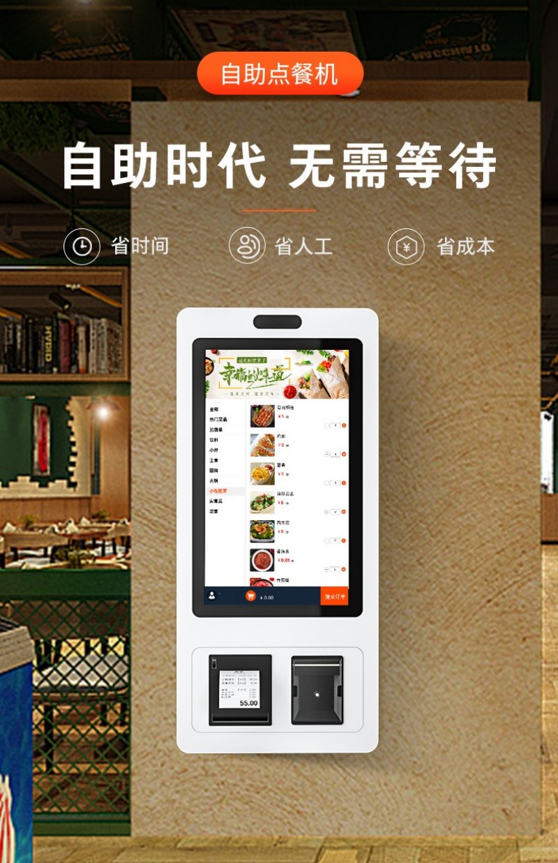 自助點(diǎn)餐終端機(jī)價(jià)格