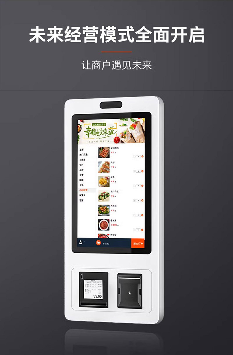 自助點(diǎn)餐機(jī)設(shè)備價(jià)格
