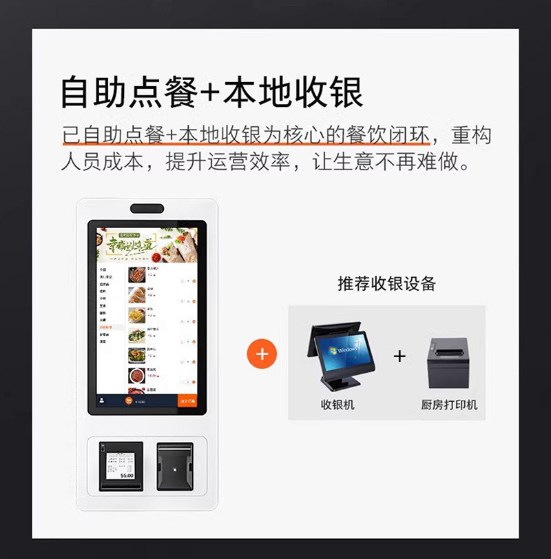 自助點(diǎn)餐機(jī)設(shè)備價(jià)格