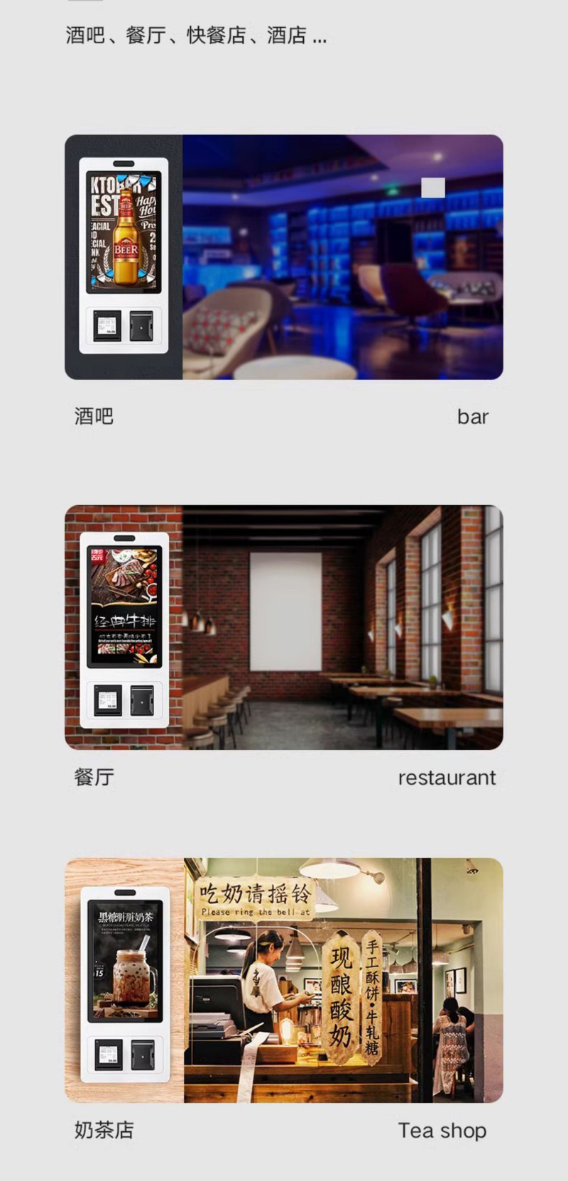 自助點(diǎn)餐服務(wù)終端價(jià)格