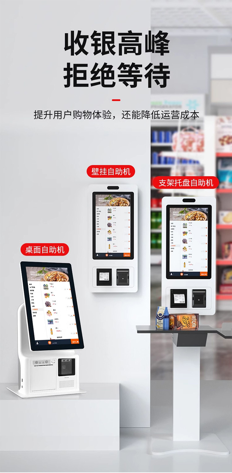 自助點(diǎn)餐終端服務(wù)一體機(jī)