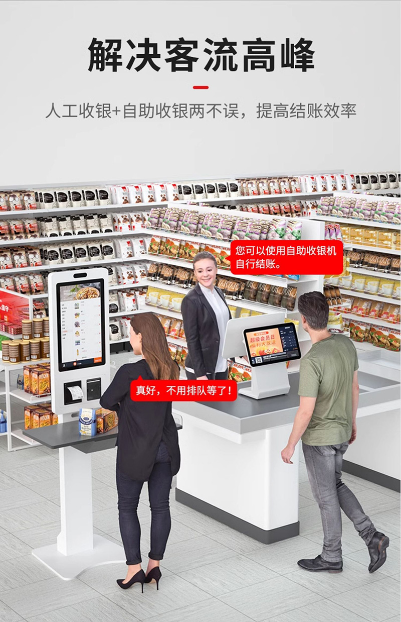 自助服務(wù)查詢點(diǎn)餐一體機(jī)
