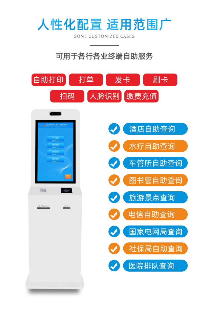 自助服務點餐終端機的廠家批發(fā)