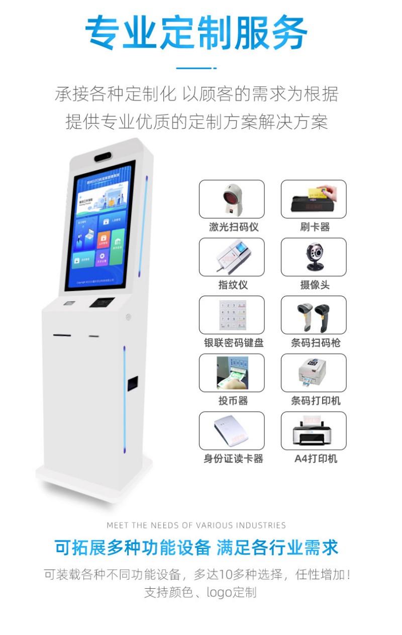自助服務點餐終端設備廠家批發(fā)