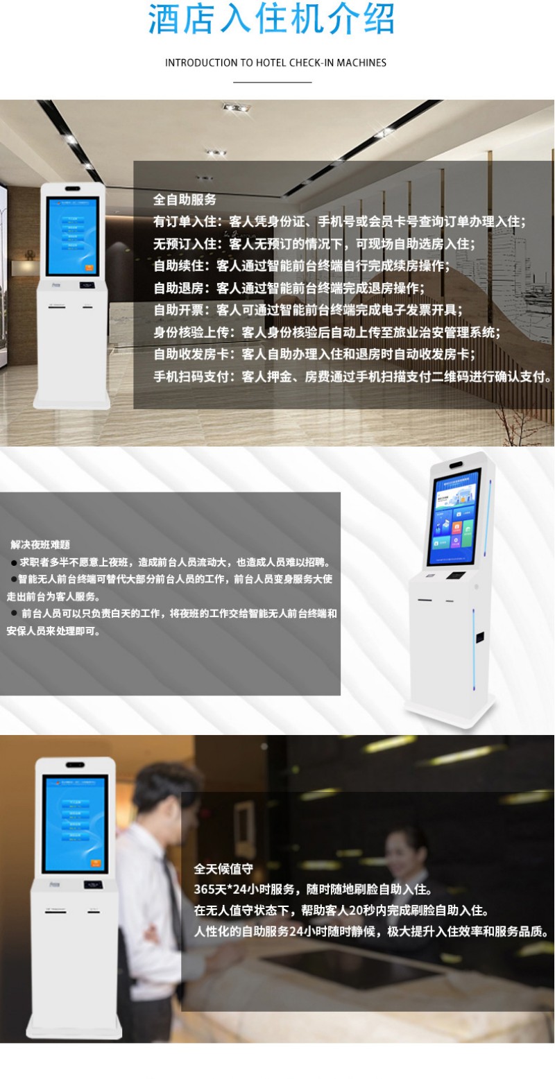 無人值守自助點餐服務終端批發(fā)