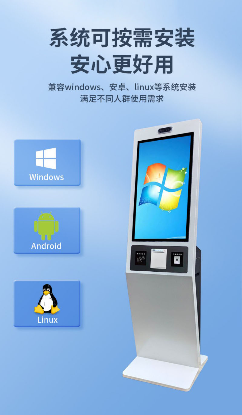 點餐付款機