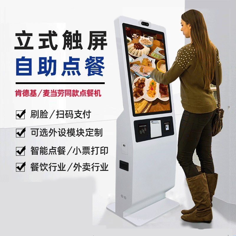 自助點(diǎn)餐服務(wù)終端價(jià)格